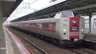 【4K】JR山陰本線　特急列車やくも381系電車　松江駅発車