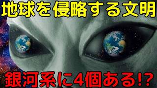 【総集編】最新の地球外生命探査と理論分析の成果まとめ