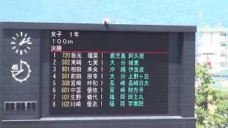 2018  九州中学陸上競技大会  1年女子100m 決勝