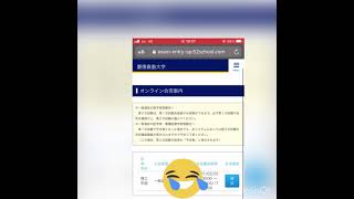 慶應理工の合格発表