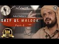 Saif Ul Malook Part 3| Kabul Bukhari | Kalaam Miyan Mohammad Bakhsh | Sufiana Kalaam | Trending