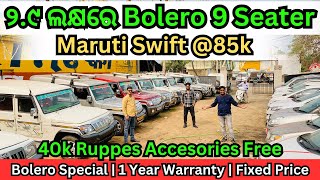 9 Seater Bolero, Biggest Second Hand Car Stock in Odisha | Shifting Gear Swift, Dzire, Ertiga, Verna