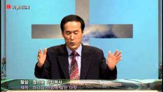 2012년 06월 17일 믿음의 조상 아브라함 (정의호 담임목사)