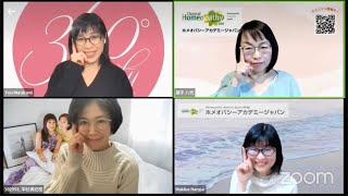 360°beauty channel  ホメオパシーアカデミージャパン HAJ  八代朋子さん 成瀬麻記子さん