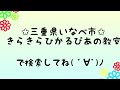 ピアノ始めて3ヶ月、いよいよテキストに入りました♪ 《桑名市・四日市市・菰野町・いなべ市 ピアノ教室》