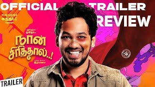 Naan Sirithal Trailer Review | Hiphop Tamizha | Iswarya Menon | Sundar C | Raana