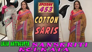 Sanskriti Kolkata || Ep -453 || COTTON SARIS SPECIAL  EPISODE || SHORT