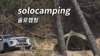 솔로캠핑 or 술로캠핑 | 나를 위한 캠핑... | 헬스포츠 | 바랑에르돔