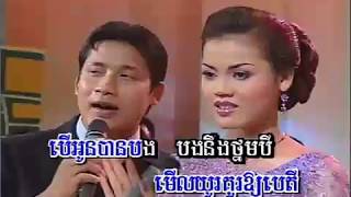 ឡាប៊ុមបាយ៉េ (រាំវង់) - ឈឿន ឧត្តម \u0026 អោក សុម៉ារីម៉ា