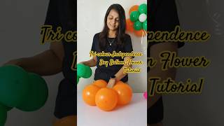 🧡🤍💚Independence day balloon flower tutorial,how to make balloon flower,#balloon,,#independenceday