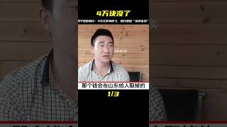 4萬元存款不翼而飛，男子怒將銀行告上法庭，銀行：這是以卵擊石