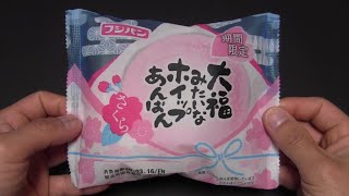 フジパン 大福みたいなホイップあんぱん さくら   Fujipan Whip Anpan like Daifuku Cherry Blossoms