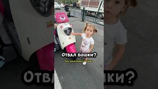 Классный розовый байк #дочка #папа #семейныйюмор