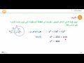 المماسات 33 إيجاد القيم المجهولة