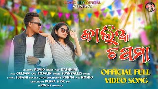 Kalia Chasma Full Song | Romio Bijey \u0026 Dashmini | Gulsan \u0026 Rojalin | SunnyAllex Music | Kuwi Song |