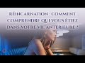 ☯ RÉINCARNATION : COMMENT COMPRENDRE QUI VOUS ÉTIEZ DANS VOTRE VIE ANTÉRIEURE ?