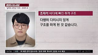 [함께 사는 세상] 밤바다에 빠진 취객 구한 대학생 사건반장 1223회