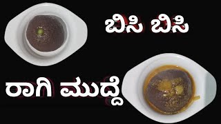 ಬಿಸಿ ಬಿಸಿ ರಾಗಿ ಮುದ್ದೆ 🤤 #COOK WITH HEMA🦋 #cooking #ragimudde