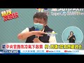 【全台三級警戒】最嗆防疫記者會！ 轟官員.催疫苗.罵紓困 柯文哲金句連發 一刀未剪版 @中天電視ctitv