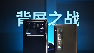 小米 11 Ultra 背屏 VS 魅族 Pro 7 画屏：我发现了小米做高端的三个问题