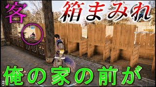 隠れ処に遊びに来いと、他武将を呼んだ時、隠れ処の前が罠箱まみれだったら入ってこれない説【三國無双８】検証　実況　三国無双８