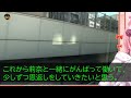 【感動する話】40代独身平社員の俺を見下す女上司。手作り弁当を持参すると「臭いから捨てたw」と嘲笑う上司に「俺のじゃないです…」→血相を変え現れた依頼主に、上司はみるみる青ざめていき…【スカッと感動】