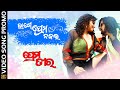 ପ୍ରେମ ତୀର | Prema Tira | Video Song Promo | Lage Prema Najar | Odia Movie | Rakesh | Riya