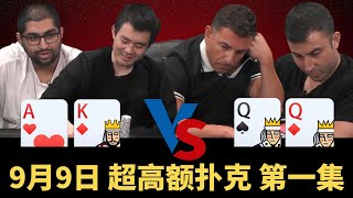 气球哥太疯狂了！两手AK推Ryan的后手 玩的就是心跳！【龙凤解说】【盲注级别$100/200/400】