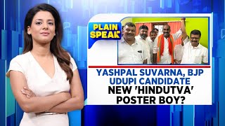 Karnataka Elections 2023 | BJP Udupi Candidate Yashpal Suvarna's Exclusive Interview | News18