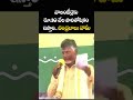 వాలంటీర్లకు రూ.10 వేల పారితోషికం.. we will give rs. 10 000 reward to the volunteers.. chandrababu