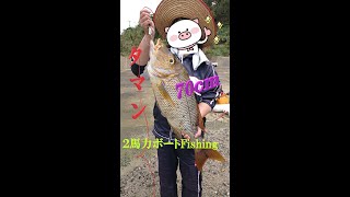 【２馬力ボートFishing】　ロックフィッシュで70ｃｍのタマンが釣れたよ！！