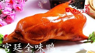 2016元旦特别节目 老城新味（一）【味道  20160101】