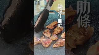 AG吃貨｜火山岩燒肉