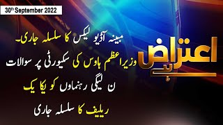 Aiteraz Hai | Sadaf Abdul Jabbar | ARY News | 30th September 2022
