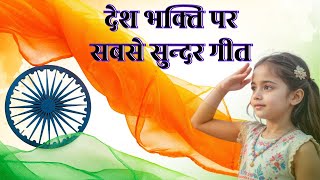 26 January Par Kavita | 26 जनवरी पर कविता 2025 | Republic Day Poem in Hindi | गणतंत्र दिवस पर कविता