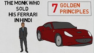 The Monk Who Sold His Ferrari Animated Book Summary In Hindi | Robin Sharma| Vikas Gadekar