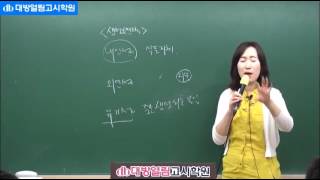 2017년 영양사 시험일정 / 41회 영양사 시험 준비 / 대방열림고시학원 영양사 특강