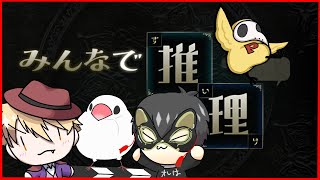 【みんなで推理】ピコビットの頭脳担当は一体誰だ！？