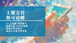 【音樂感言】2025-02-08 回憶栽種恩 — 梁日華牧師自傳3775