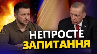 ЗЕЛЕНСЬКИЙ та ЕРДОГАН відреагували на ВАЖКЕ питання журналістки