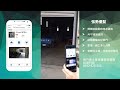 aiguard 捲門衛士 千里眼，遠端開關門也不怕！ 台灣app遙控智慧捲門與視訊服務