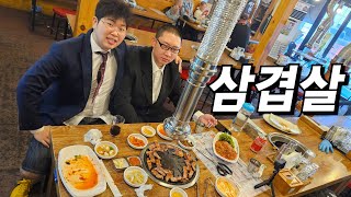 중국친구 맹달이와 삼겹살 100,000원치 먹방![직장인 해셩씨 vlog EP.11]