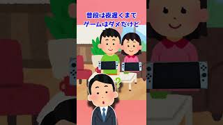 【子育て】子供にswitch買ってみた【36】年越しゲームだぁ！？　#short