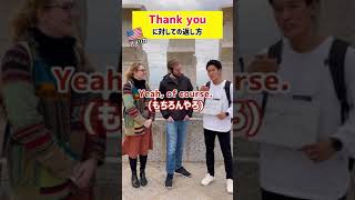 Thank you の返し方比べてみた / How to respond “Thank you” #shorts