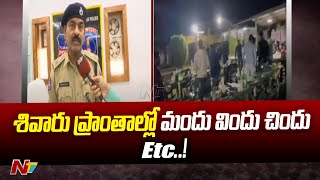 హైదరాబాద్ శివారు ప్రాంతాల్లో సోదాలు | Ntv