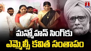 MLC Kavitha Pays Tribute To Manmohan Singh | T News