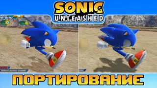 Sonic Unleashed Ps2 Vs Wii Comparison And Little Gameplay