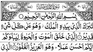 Surah Al-Waqi'ah | سورة الواقعة || beautiful Quran recitation