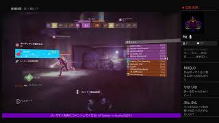 ［Destiny2］適当にvp♪