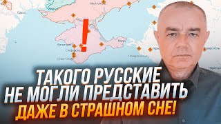 ⚡️2 ГОДИНИ ТОМУ! ПАНІКА В СЕВАСТОПОЛІ! СВІТАН: масштабна атака по СТРАТЕГІЧНИХ об'єктах Криму